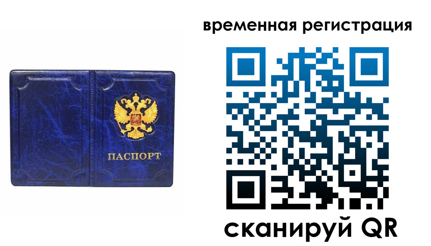 временная регистрация собственник в Курганской области