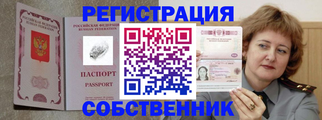 регистрация для школы в Курганской области
