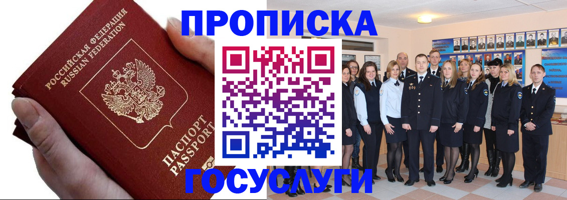 регистрация в Курганской области