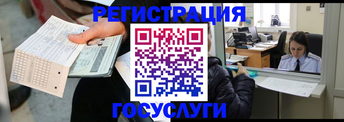 временная регистрация купить в Курганской области