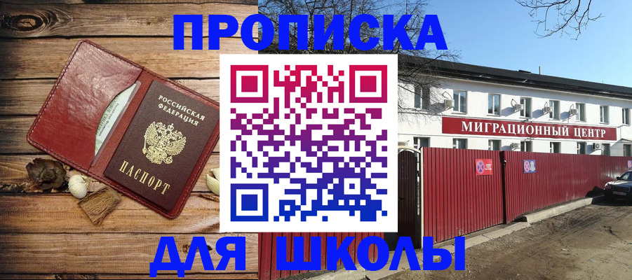 временная регистрация гарантия в Курганской области